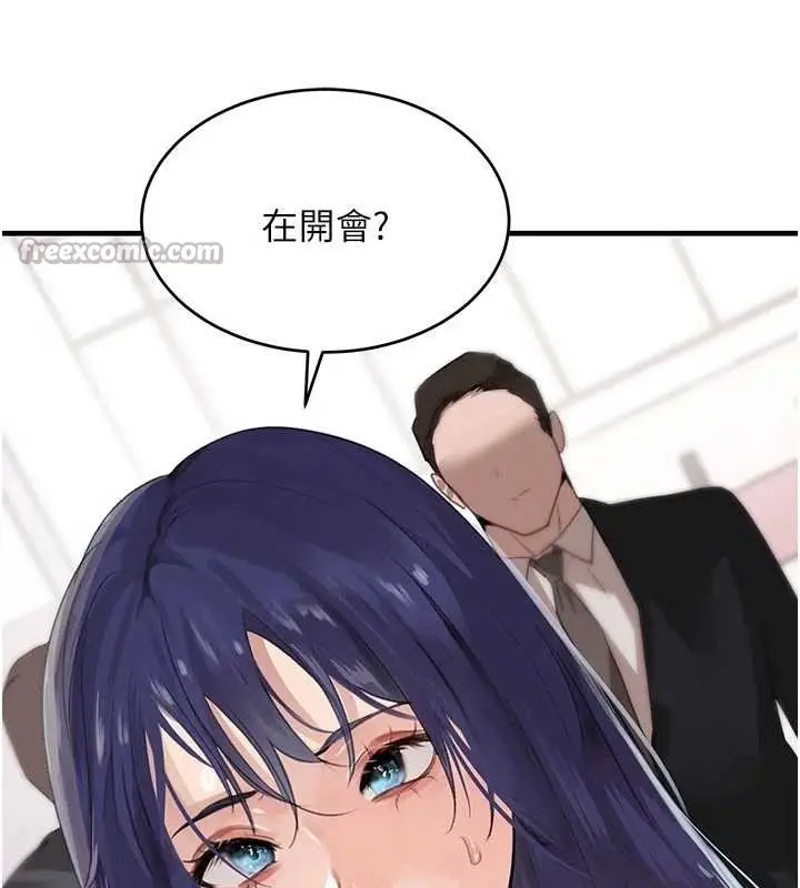 漫画《黑道千金》第62话第140张图