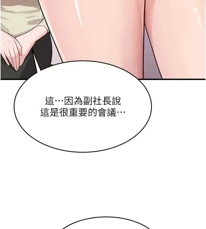 漫画《黑道千金》第62话第145张图