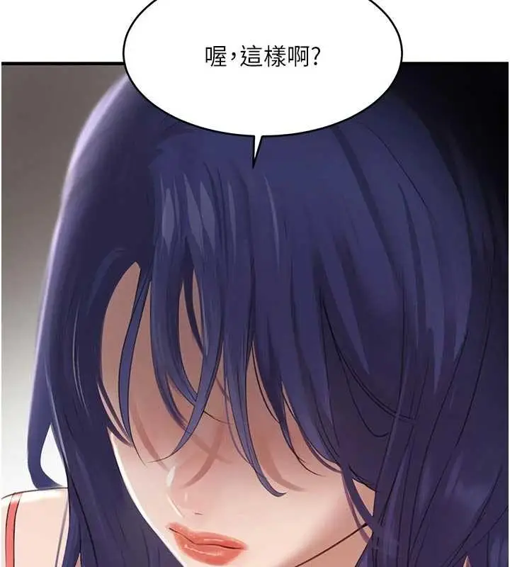 漫画《黑道千金》第62话第146张图