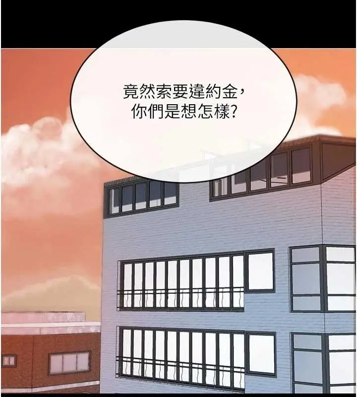 漫画《黑道千金》第62话第15张图