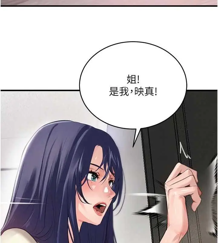 漫画《黑道千金》第62话第150张图