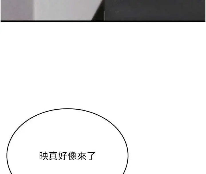 漫画《黑道千金》第62话第155张图