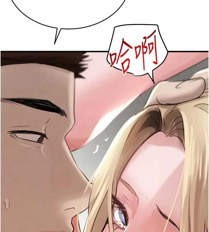 漫画《黑道千金》第62话第156张图