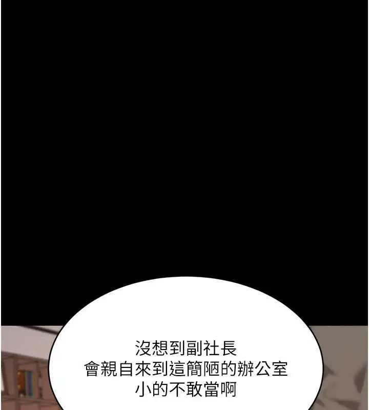 漫画《黑道千金》第62话第16张图