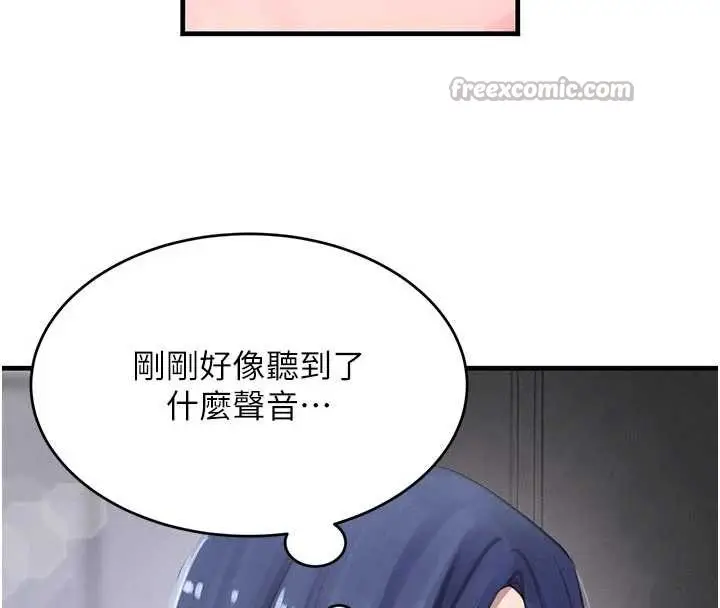 漫画《黑道千金》第62话第166张图