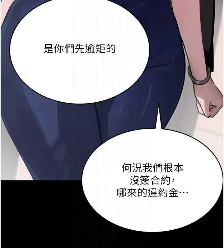 漫画《黑道千金》第62话第20张图