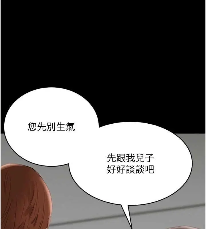 漫画《黑道千金》第62话第22张图