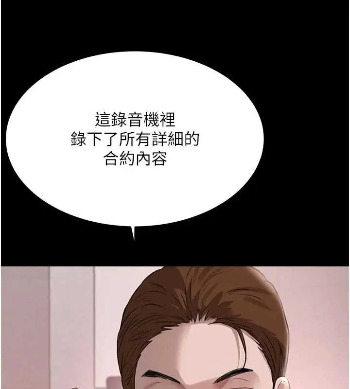漫画《黑道千金》第62话第24张图