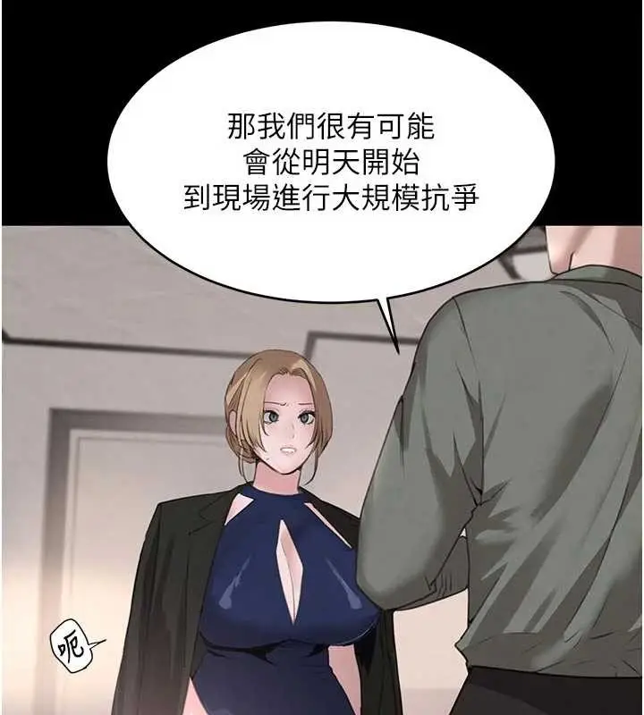 漫画《黑道千金》第62话第29张图
