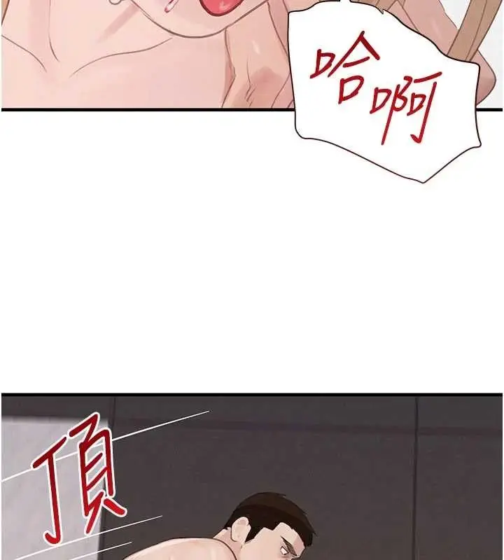 漫画《黑道千金》第62话第3张图