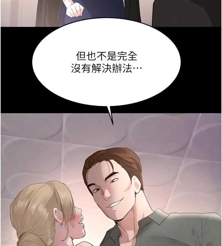 漫画《黑道千金》第62话第30张图