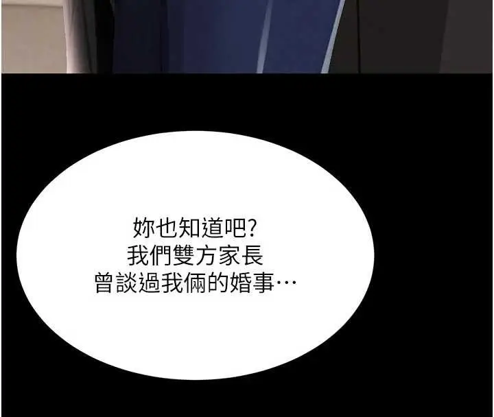 漫画《黑道千金》第62话第32张图
