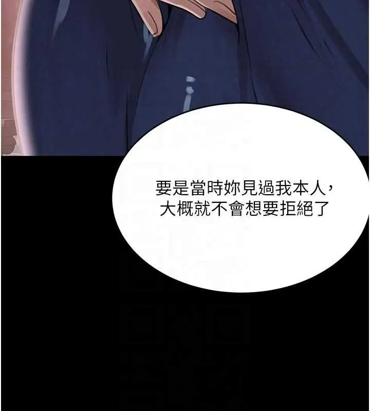 漫画《黑道千金》第62话第34张图