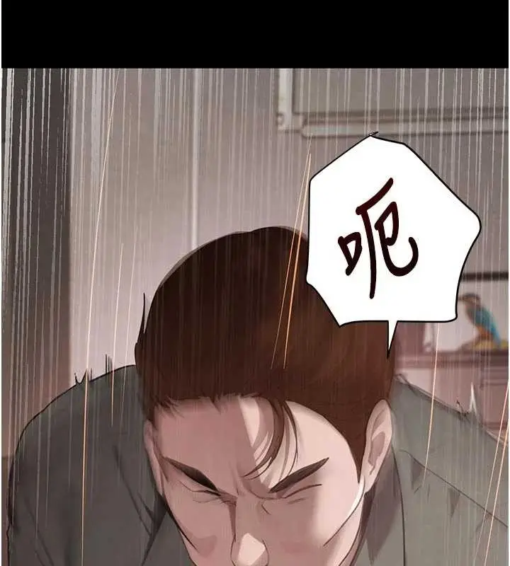 漫画《黑道千金》第62话第40张图