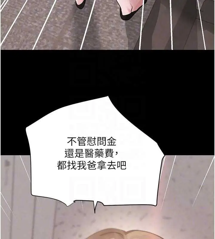 漫画《黑道千金》第62话第47张图