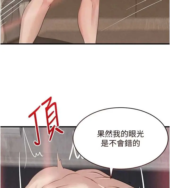 漫画《黑道千金》第62话第5张图
