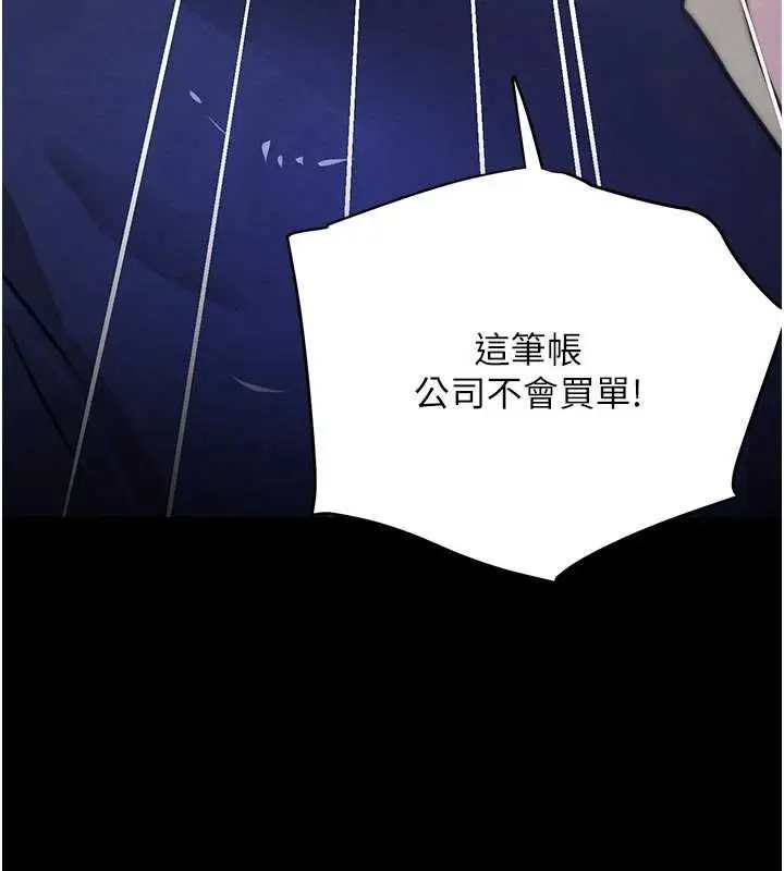 漫画《黑道千金》第62话第50张图