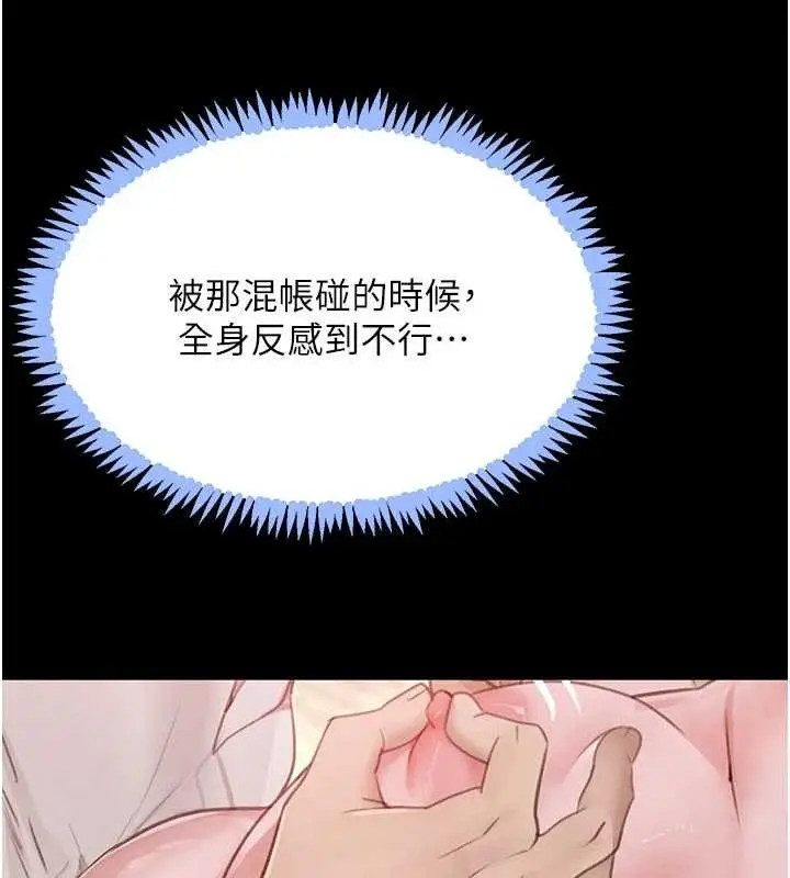 漫画《黑道千金》第62话第52张图
