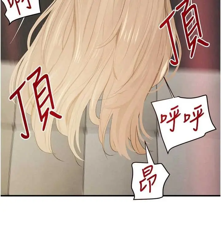 漫画《黑道千金》第62话第7张图