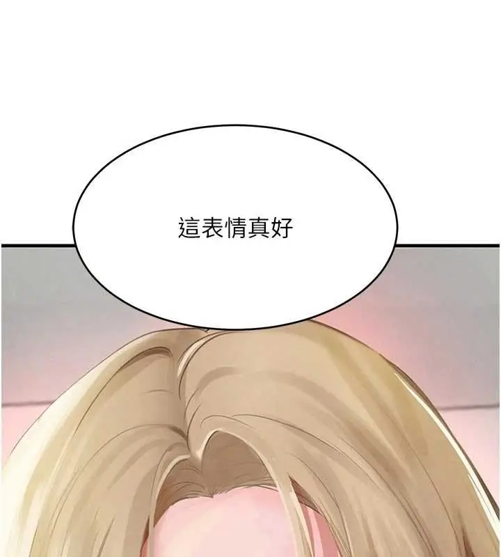 漫画《黑道千金》第62话第79张图