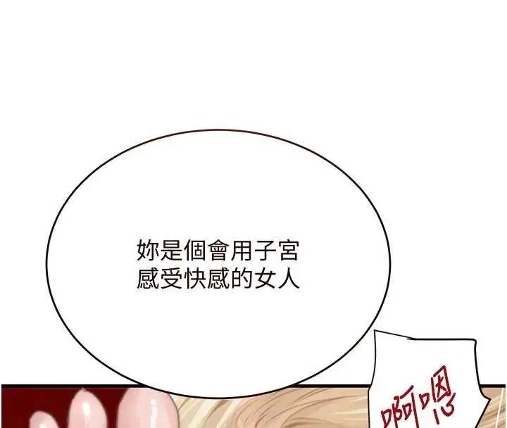 漫画《黑道千金》第62话第8张图