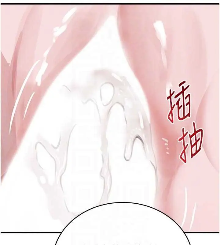漫画《黑道千金》第62话第82张图