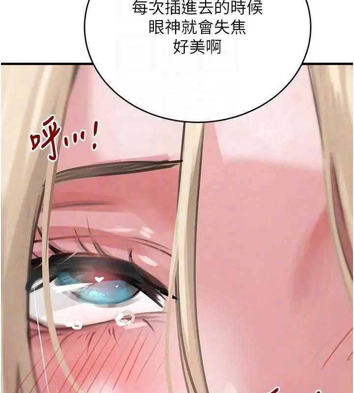 漫画《黑道千金》第62话第83张图