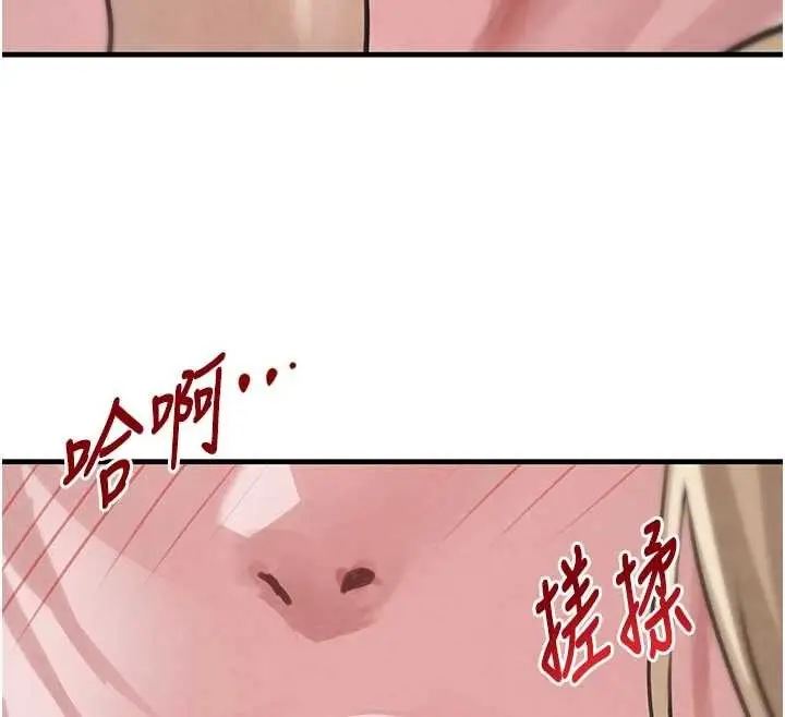 漫画《黑道千金》第62话第88张图