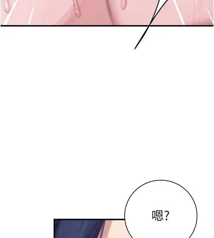 漫画《黑道千金》第63话第10张图
