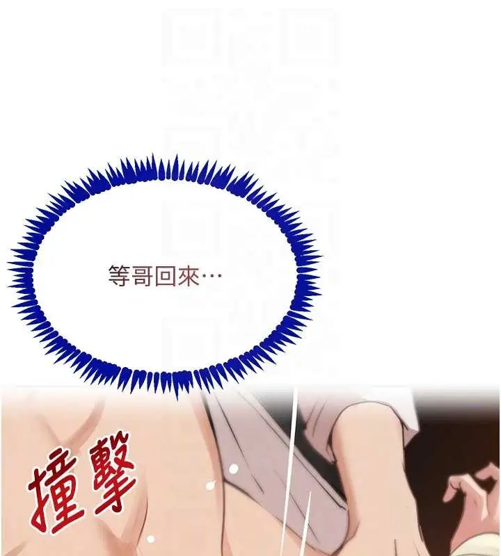 漫画《黑道千金》第63话第103张图