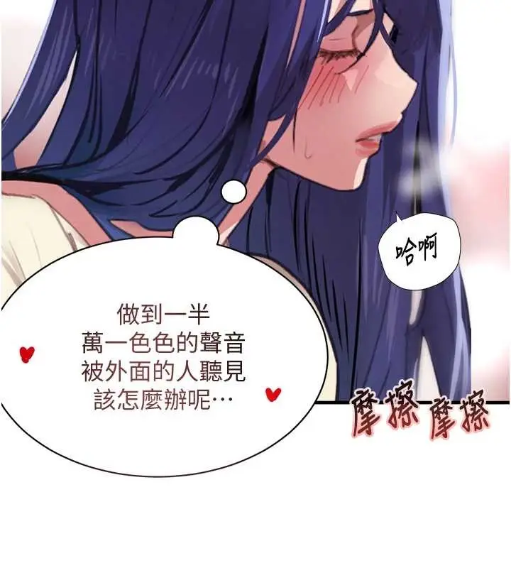 漫画《黑道千金》第63话第107张图