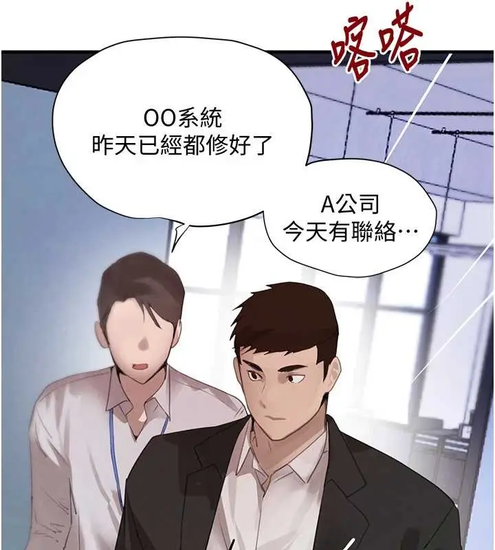 漫画《黑道千金》第63话第108张图