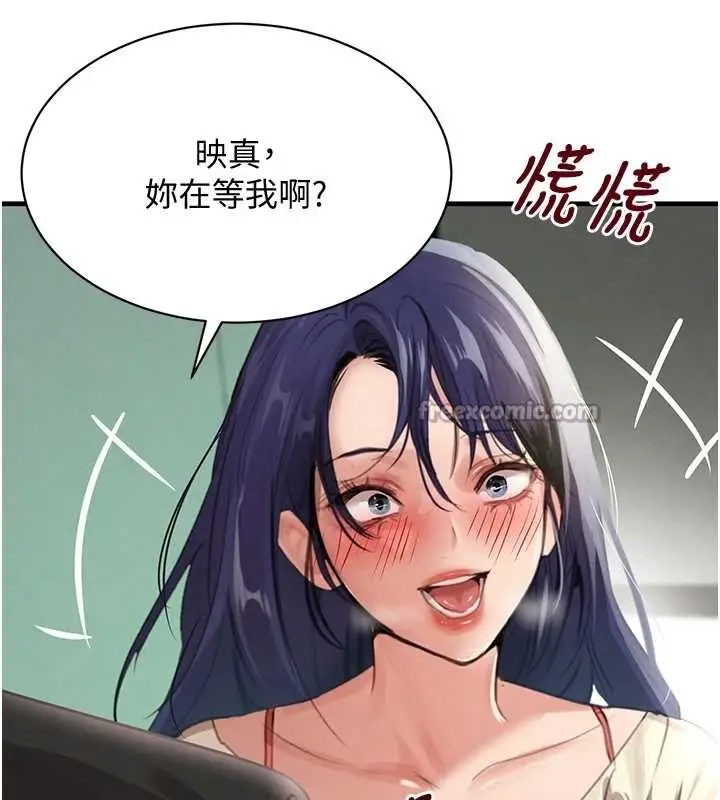 漫画《黑道千金》第63话第112张图