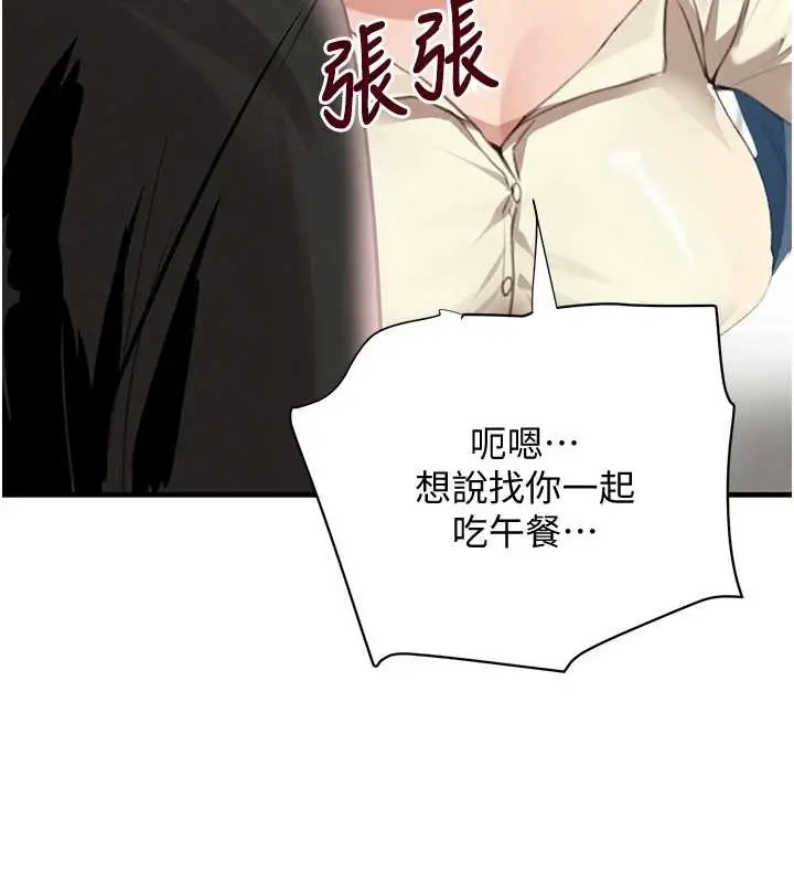 漫画《黑道千金》第63话第113张图