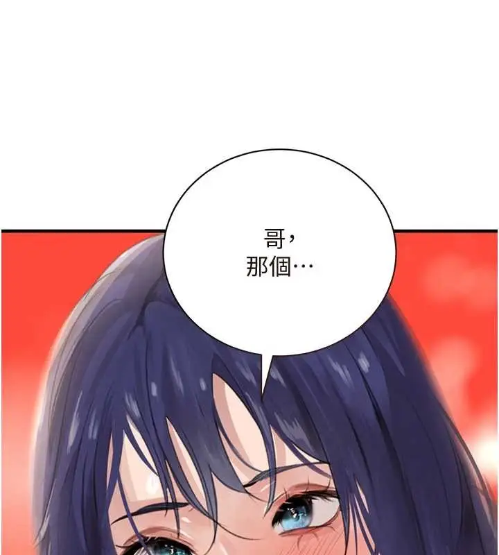 漫画《黑道千金》第63话第120张图