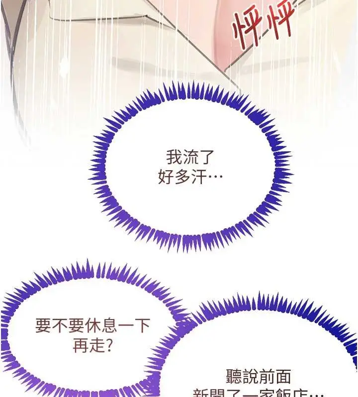 漫画《黑道千金》第63话第122张图