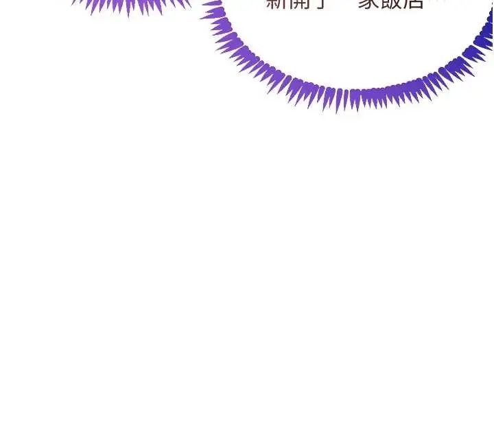 漫画《黑道千金》第63话第123张图