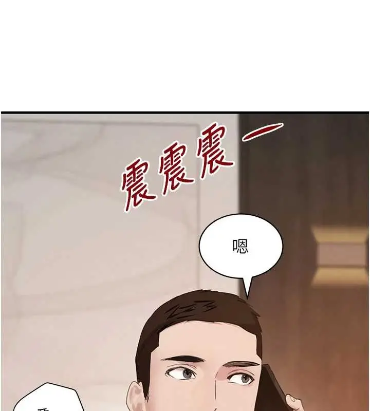 漫画《黑道千金》第63话第124张图