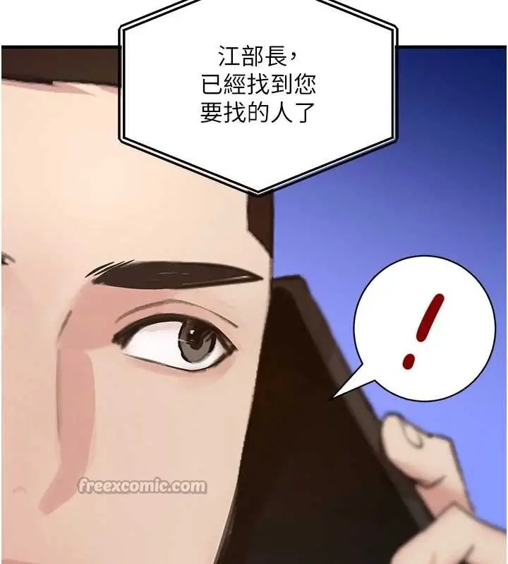 漫画《黑道千金》第63话第126张图