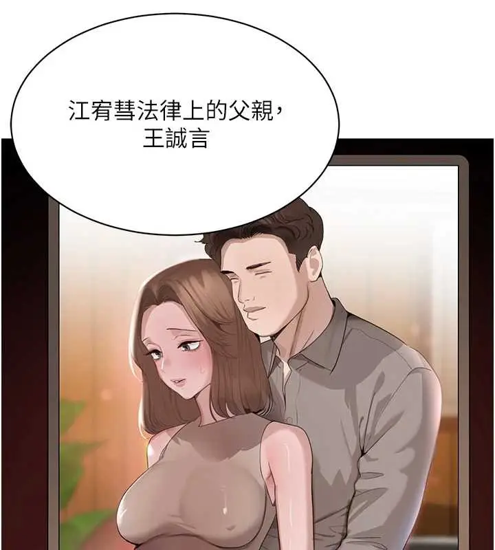 漫画《黑道千金》第63话第128张图