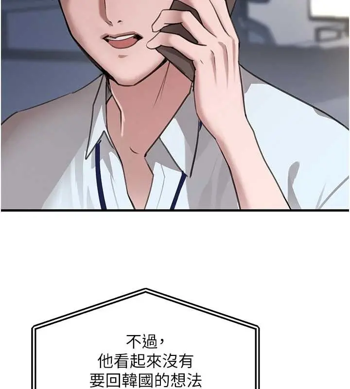 漫画《黑道千金》第63话第130张图