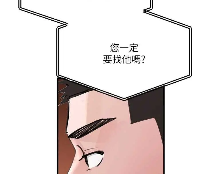 漫画《黑道千金》第63话第131张图