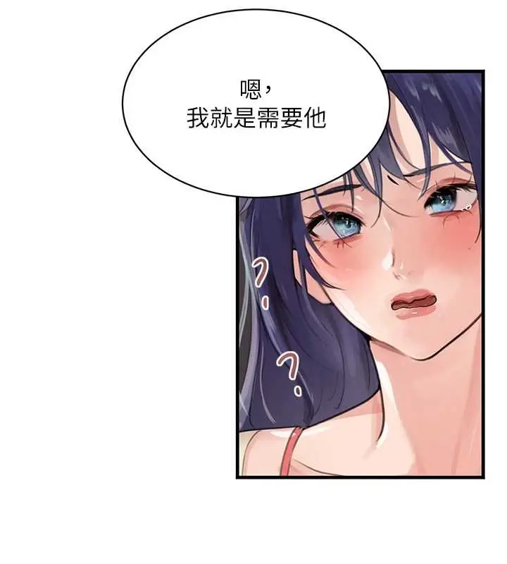 漫画《黑道千金》第63话第133张图