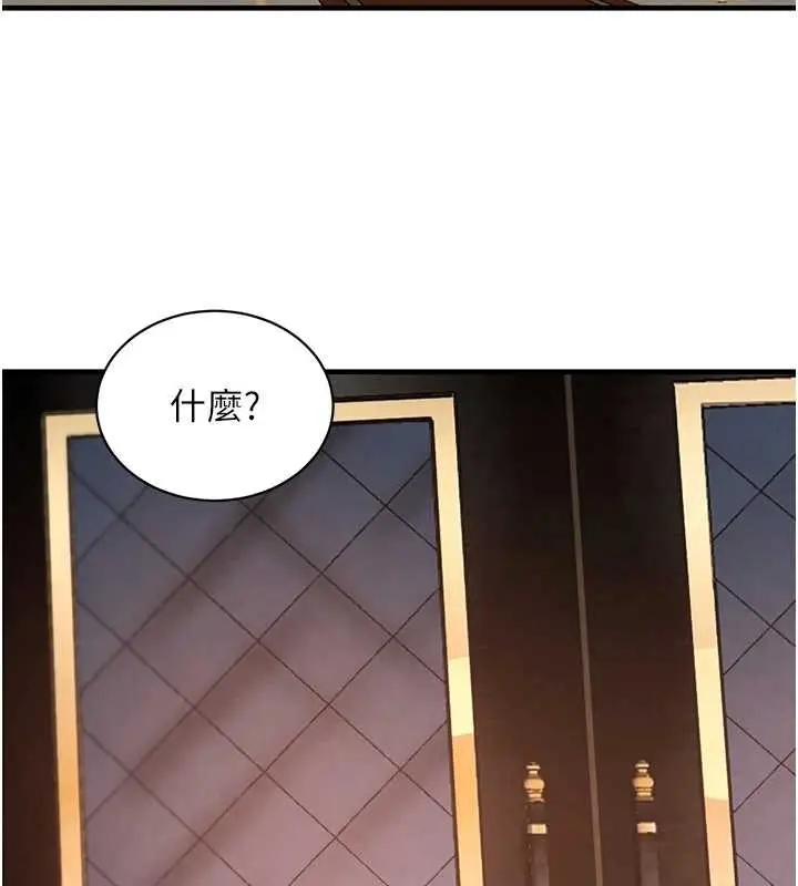 漫画《黑道千金》第63话第137张图