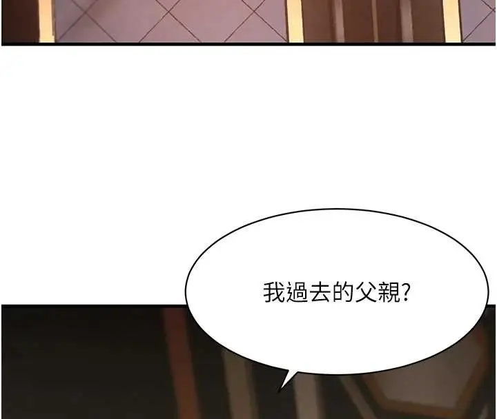 漫画《黑道千金》第63话第138张图