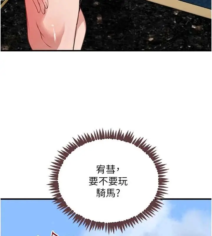 漫画《黑道千金》第63话第141张图