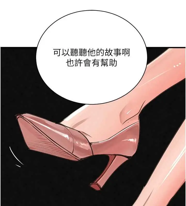 漫画《黑道千金》第63话第147张图