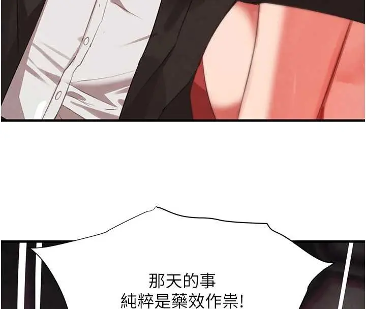 漫画《黑道千金》第63话第150张图