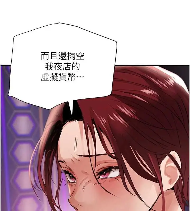 漫画《黑道千金》第63话第155张图
