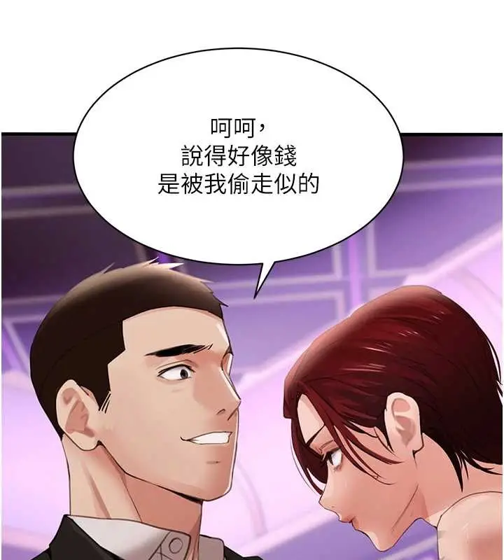 漫画《黑道千金》第63话第157张图